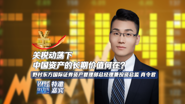 联富配资 中金公司李求索：机会大于风险，外资对中国资产的兴趣会继续抬升